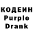 Кодеиновый сироп Lean Purple Drank Unknown 1
