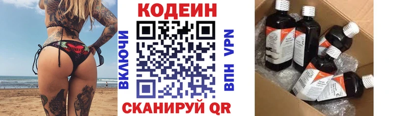 Codein напиток Lean (лин)  Купить закладки  Усинск 