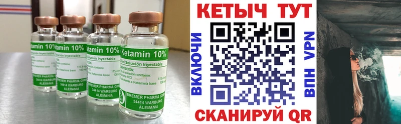 Кетамин VHQ  Купить где  Усинск 