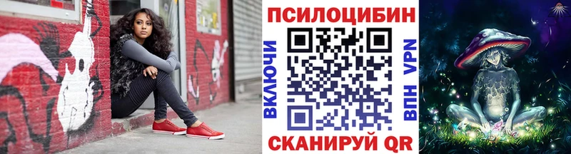 Купить Усинск Псилоцибиновые грибы ЛСД